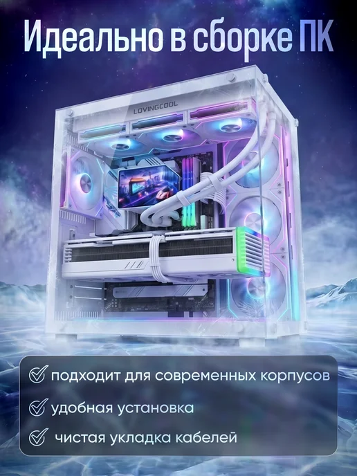 LOVINGCOOL Водяное охлаждение для процессора с экраном 3D белое 300W СЖ…, 300 Вт, фото 8