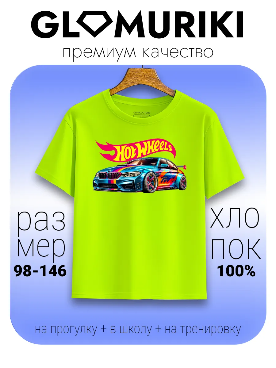 Футболка детская с принтом