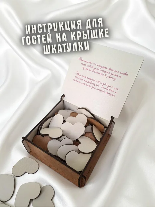 Сердце пожеланий для свадьбы, белый, фото 4