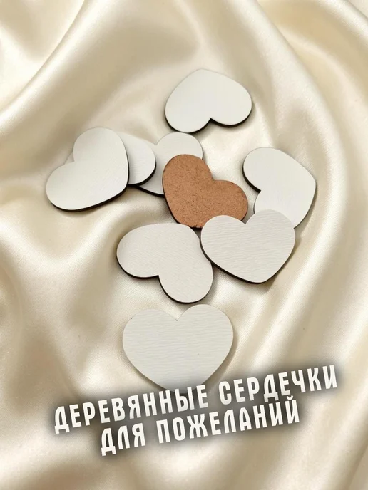 Сердце пожеланий для свадьбы, белый, фото 6