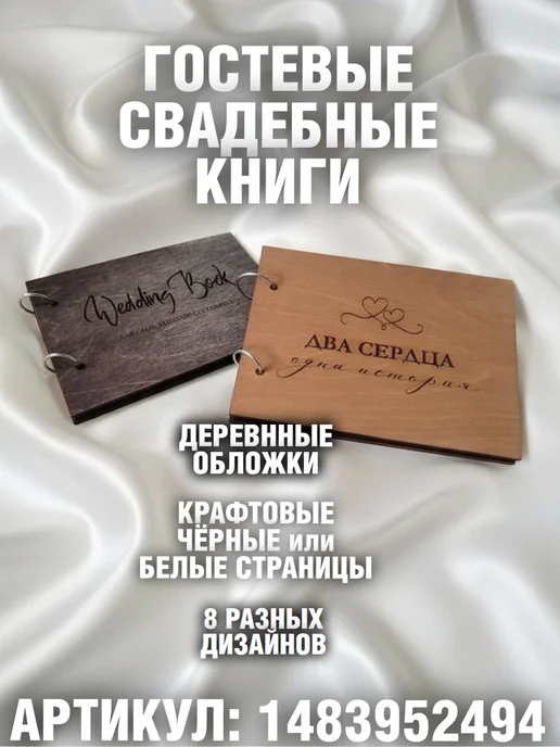Сердце пожеланий для свадьбы, белый, фото 8