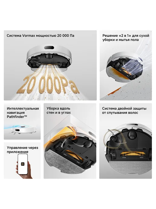 Dreame Робот-пылесос F21White, 20000 Па, RU-версия, белый, фото 2