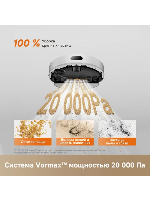 Dreame Робот-пылесос F21White, 20000 Па, RU-версия, белый, фото 3