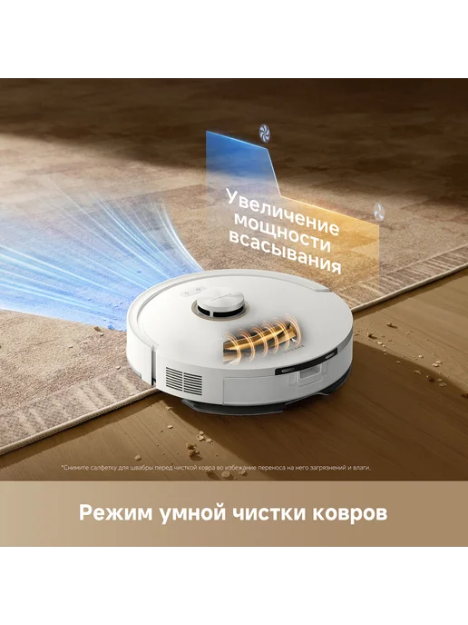 Dreame Робот-пылесос F21White, 20000 Па, RU-версия, белый, фото 5