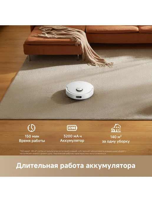 Dreame Робот-пылесос F21White, 20000 Па, RU-версия, белый, фото 6