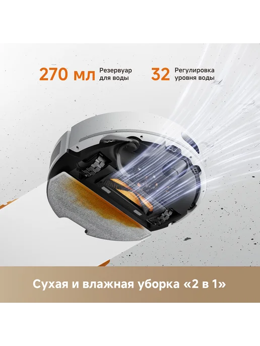 Dreame Робот-пылесос F21White, 20000 Па, RU-версия, белый, фото 7
