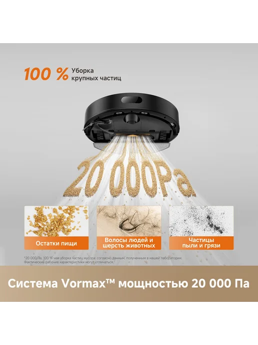 Dreame Робот-пылесос F21Black, 20000 Па, RU-версия, черный, фото 3