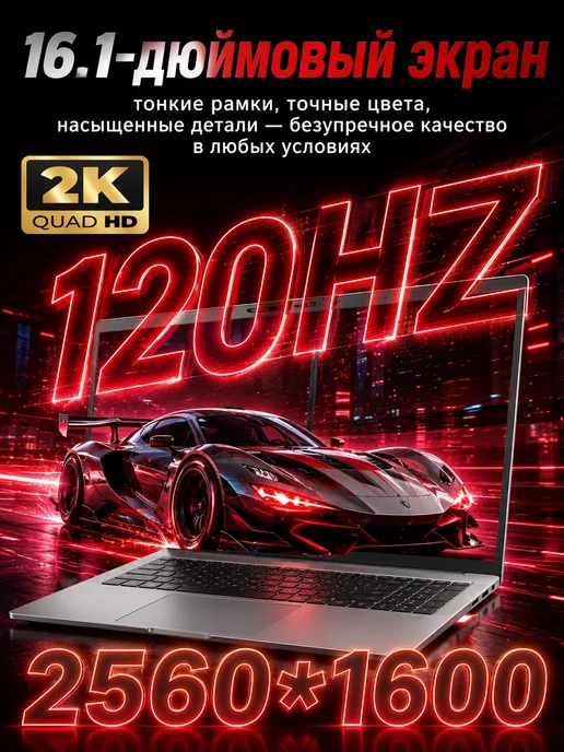 Ноутбук ULTRA 32 ГБ + 2 ТБ для работы, учёбы и развлечений, 32 ГБ, 2 ТБ, фото 5