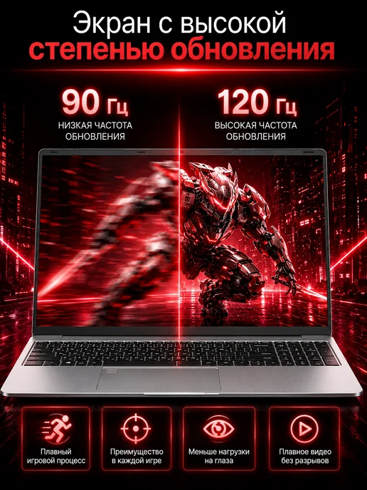 Ноутбук ULTRA 32 ГБ + 2 ТБ для работы, учёбы и развлечений, 32 ГБ, 2 ТБ, фото 6