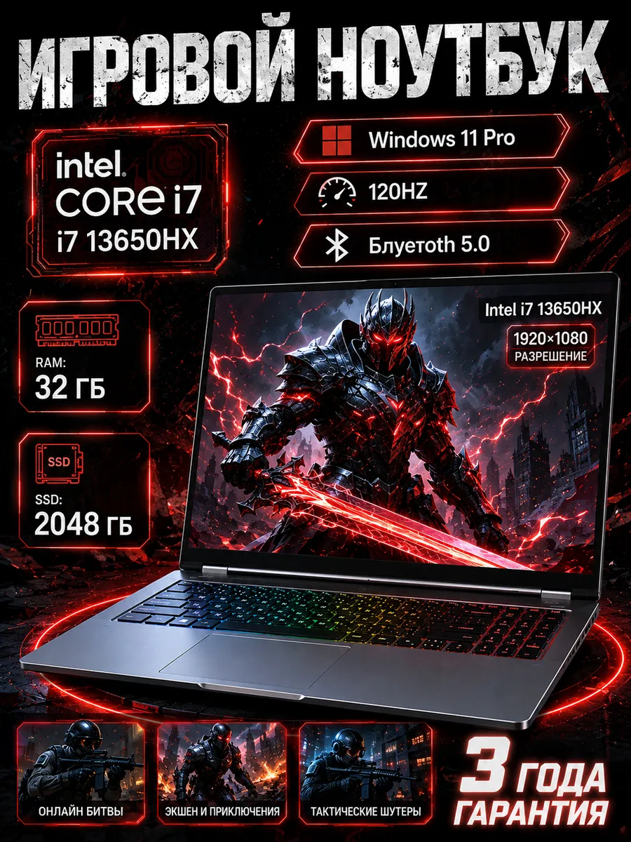 120HZИгровой ноутбук Intel Core i7