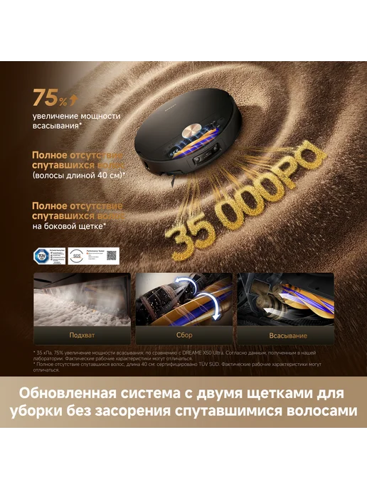 Dreame Робот-пылесос X60 Ultra Complete, 35000 Па, RU-версия, черный, фото 3