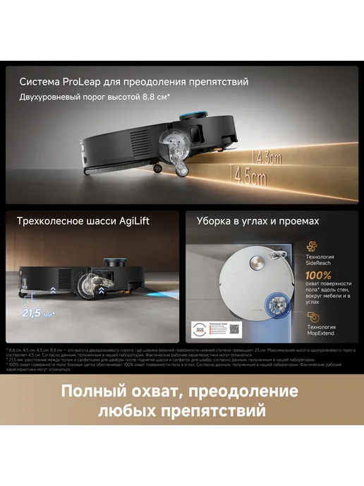 Dreame Робот-пылесос X60 Ultra Complete, 35000 Па, RU-версия, черный, фото 4