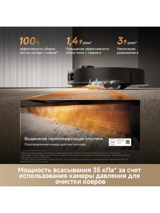 Dreame Робот-пылесос X60 Ultra Complete, 35000 Па, RU-версия, черный, фото 5