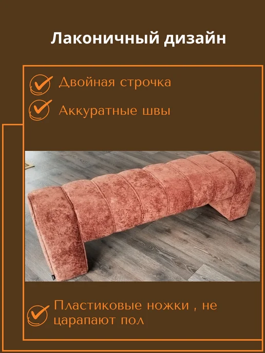 банкетка 1,2 скамья мягкая, красный, фото 2