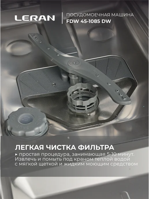 Leran Посудомоечная машина FDW 45-1085 DW 45 см, узкая, белый, фото 8