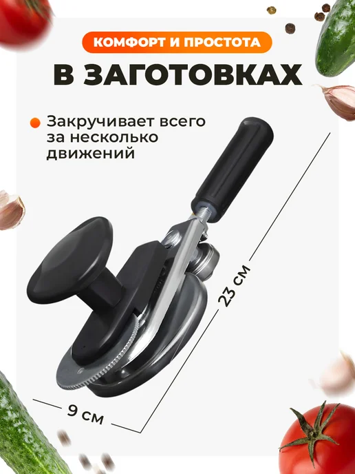 LITADO Закаточная машинка для банок, черный, фото 3