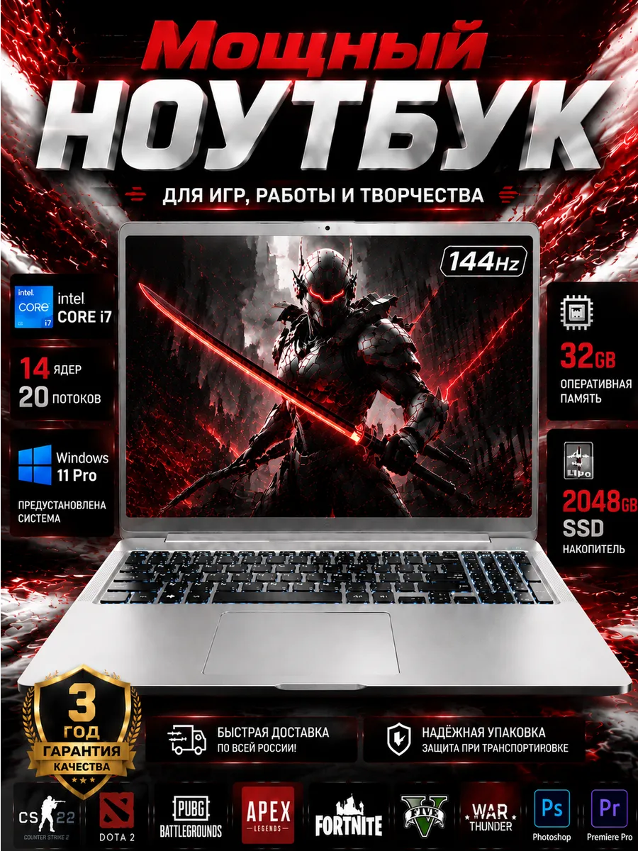 Intel Core i7 Ноутбук, 32 ГБ, SSD 2ТБ для работы и игр