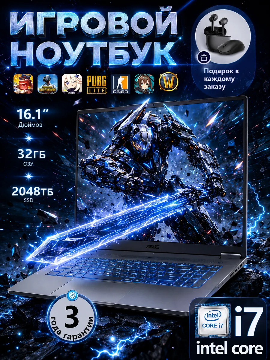 Intel Core i7 Ноутбук, 32 ГБ, SSD 2ТБ для работы и игр