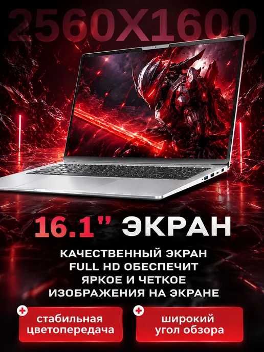 16.1”Ноутбук i7 32 ГБ + 2 ТБ для работы, учёбы и развлечений, 32 ГБ, 2 ТБ, фото 7