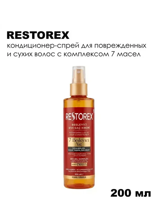 Restorex Кондиционер-спрей для сухих и поврежденных волос, 200 мл, 200 мл, фото 4