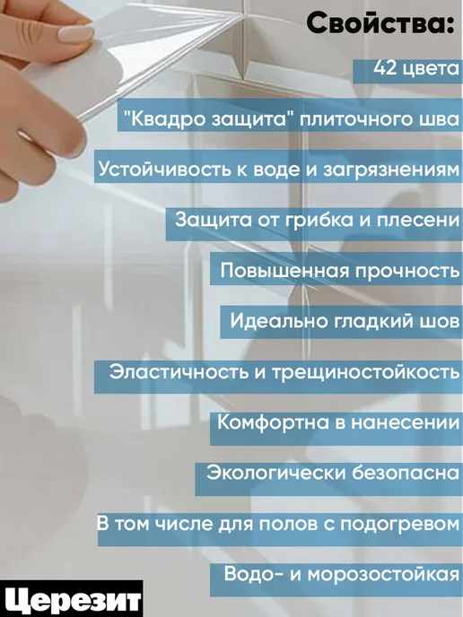 Церезит Затирка СЕ40 Сканди, серый, фото 2