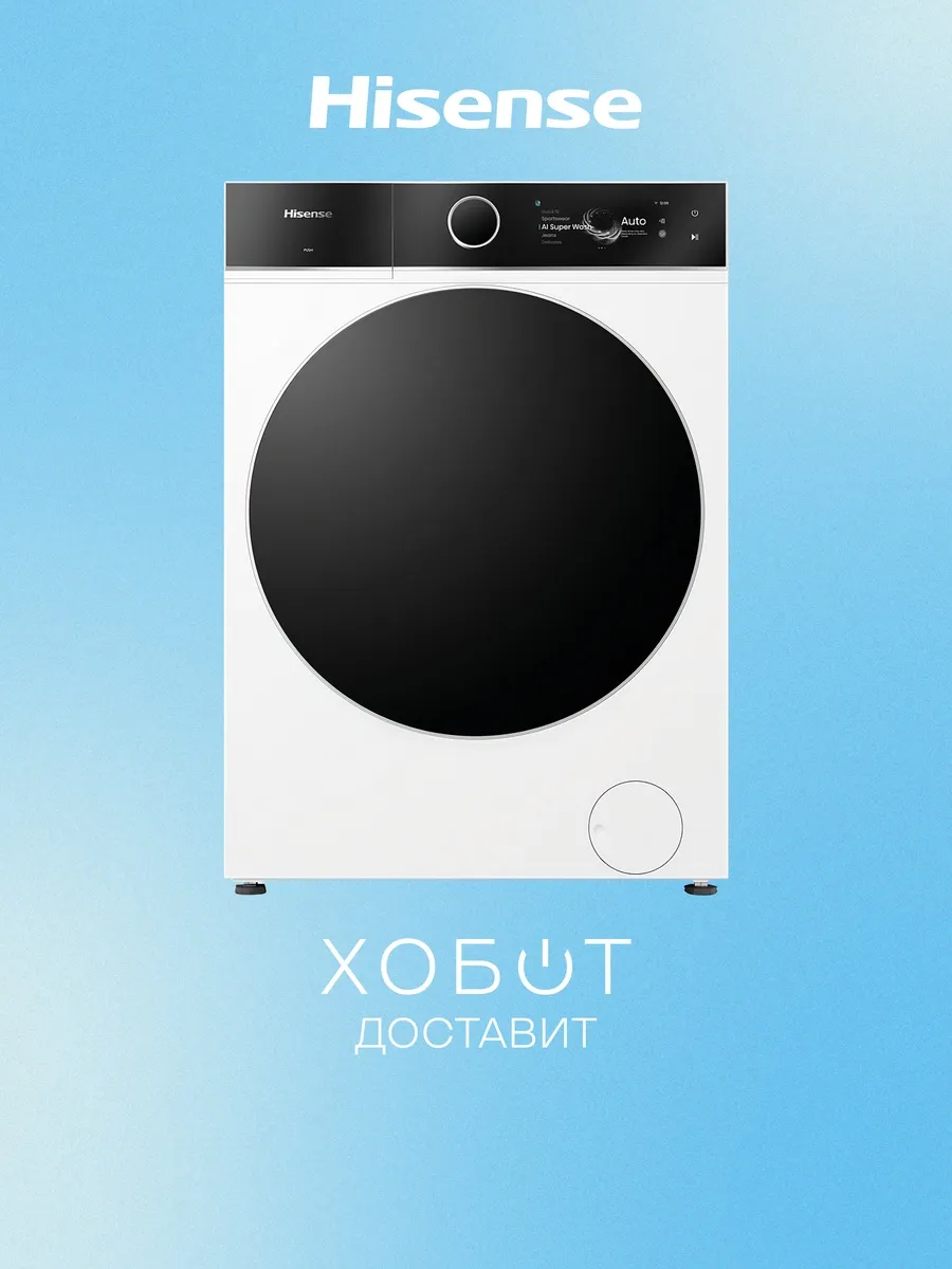 Стиральная машина WF7I1248BWR HISENSE 995955888 купить за 99 987 ₽ в интернет‑магазине Wildberries