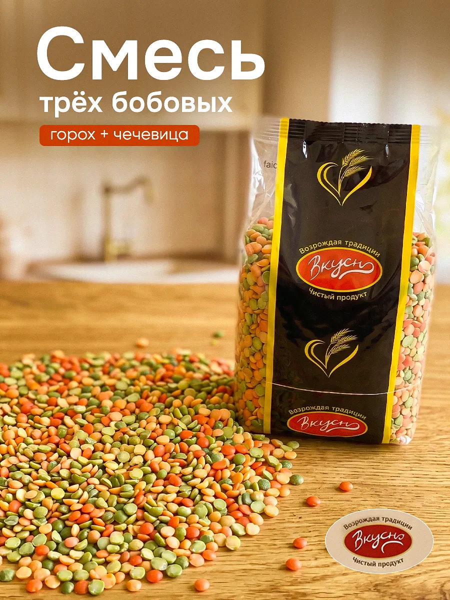 Смесь гороха