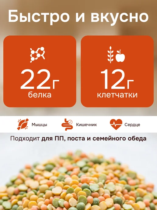 Смесь гороха, вариант, фото 4