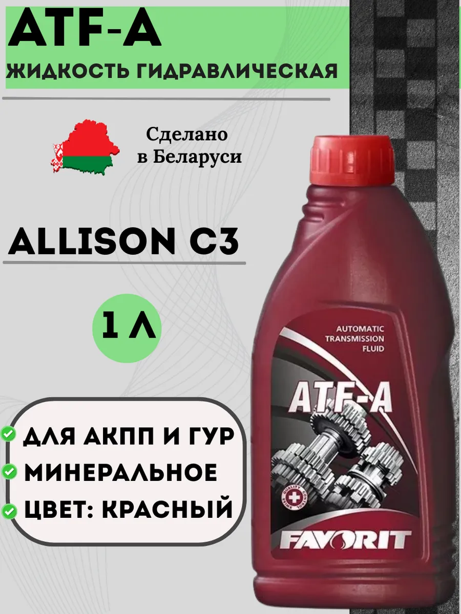 Гидравлическая жидкость для ГУРа ATF-A 1л