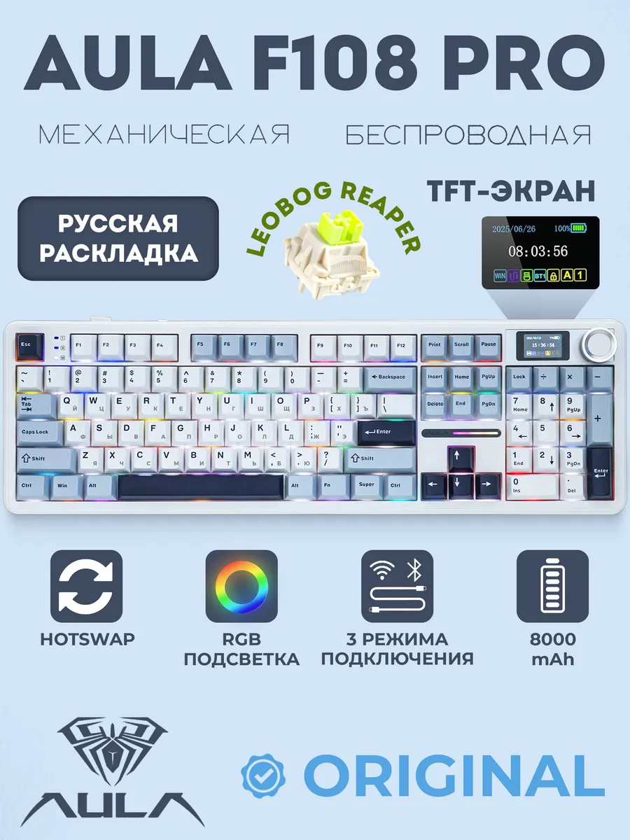 AULA Клавиатура механическая беспроводная игровая 100% с экраном