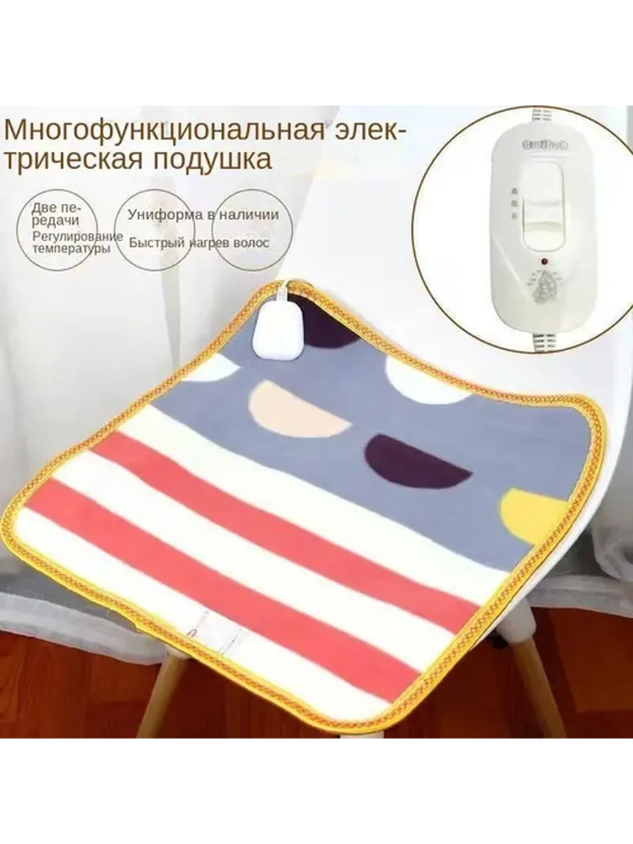 Электрическая офисная грелка 45×45 см