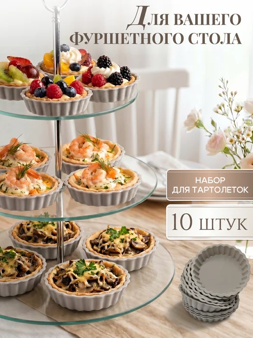 Царский кондитер Форма для тартов и тарталеток, серый, фото 3
