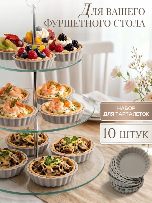 Царский кондитер Форма для тартов и тарталеток, серый, фото 4