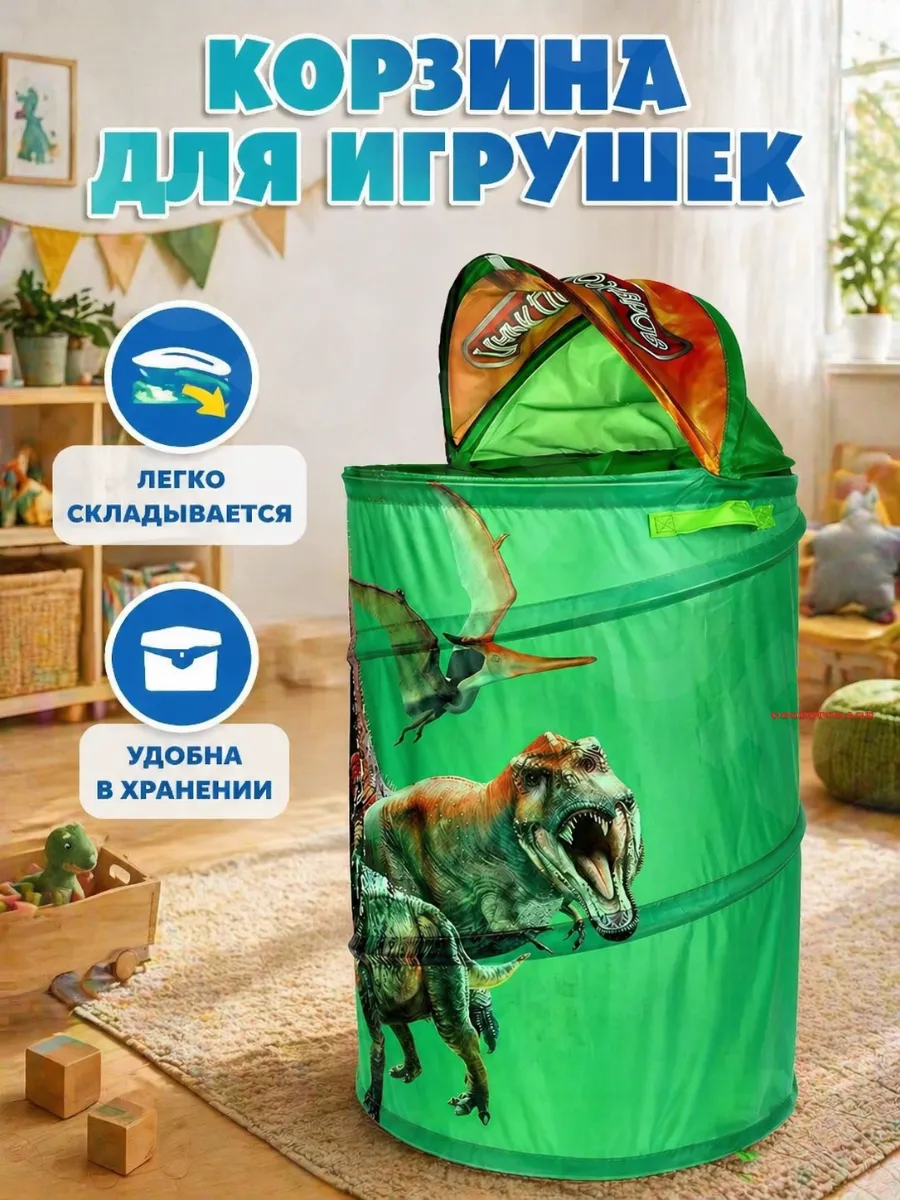 Корзина для игрушек динозавры