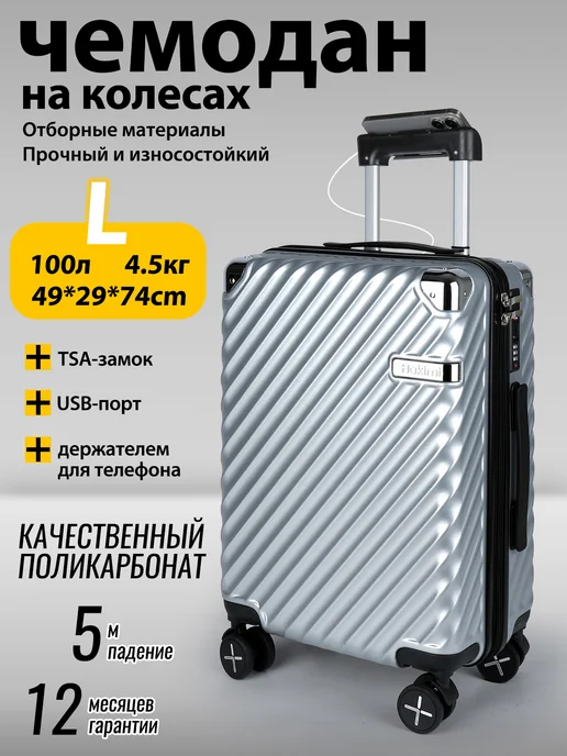 Поликарбонатный чемодан M 65л, TSA-замок,USB-порт, 100 л, фото 2