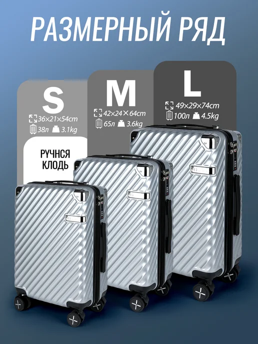 Поликарбонатный чемодан M 65л, TSA-замок,USB-порт, 100 л, фото 8