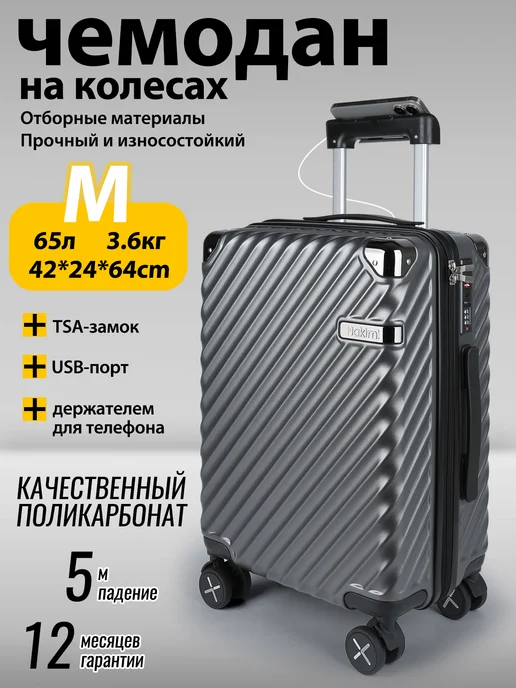 Поликарбонатный чемодан M 65л, TSA-замок,USB-порт, 65 л, фото 2
