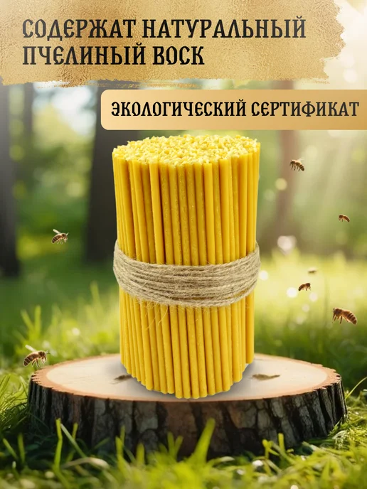 Еледар Свечи восковые медовые 0,5 кг №120, 0,5 кг, фото 4