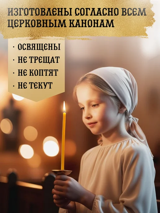 Еледар Свечи восковые медовые 0,5 кг №120, 0,5 кг, фото 6
