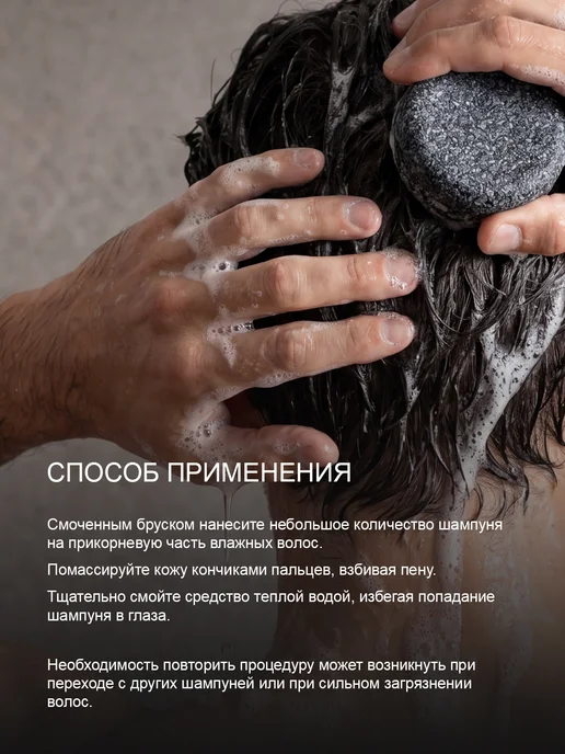 Территория Тайги Твердый шампунь для волос мужской от перхоти угольный, 55г, 55 г, фото 4