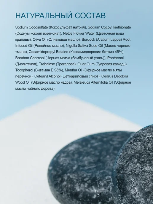 Территория Тайги Твердый шампунь для волос мужской от перхоти угольный, 55г, 55 г, фото 7