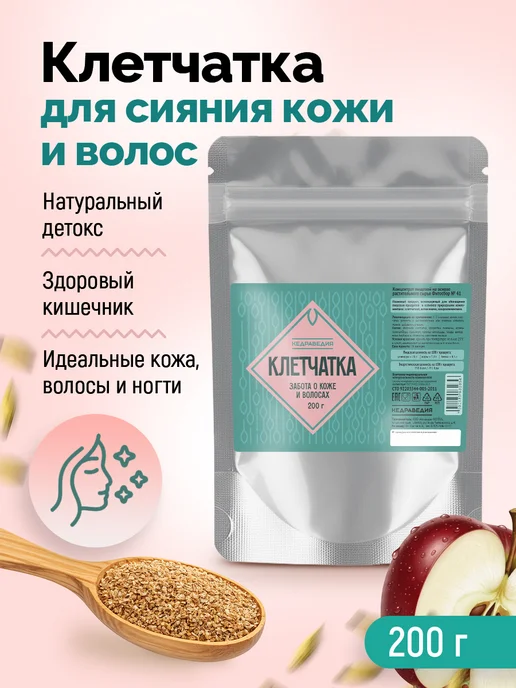 КЕДРАВЕДИЯ Клетчатка для красоты кожи и волос, вариант