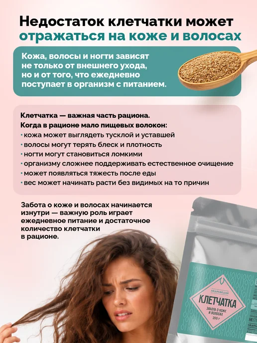 КЕДРАВЕДИЯ Клетчатка для красоты кожи и волос, вариант, фото 2