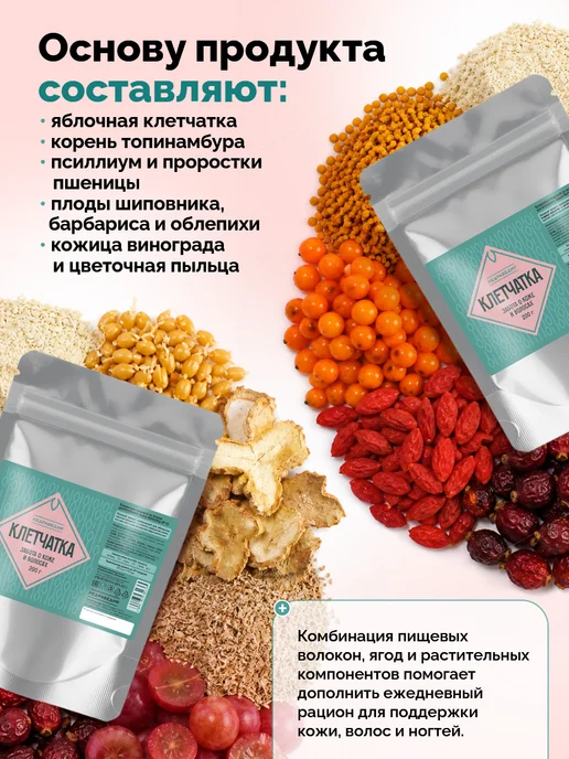 КЕДРАВЕДИЯ Клетчатка для красоты кожи и волос, вариант, фото 5