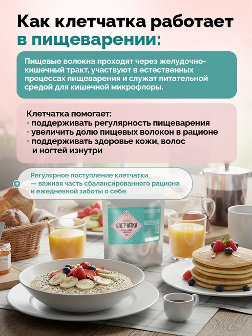 КЕДРАВЕДИЯ Клетчатка для красоты кожи и волос, вариант, фото 7
