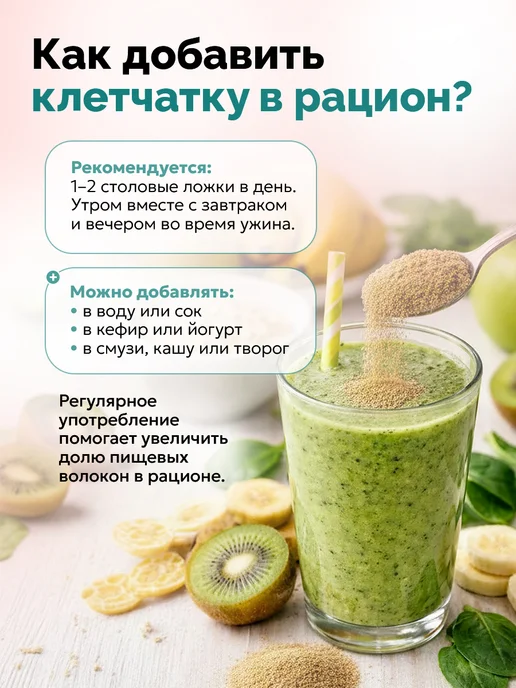 КЕДРАВЕДИЯ Клетчатка для красоты кожи и волос, вариант, фото 8