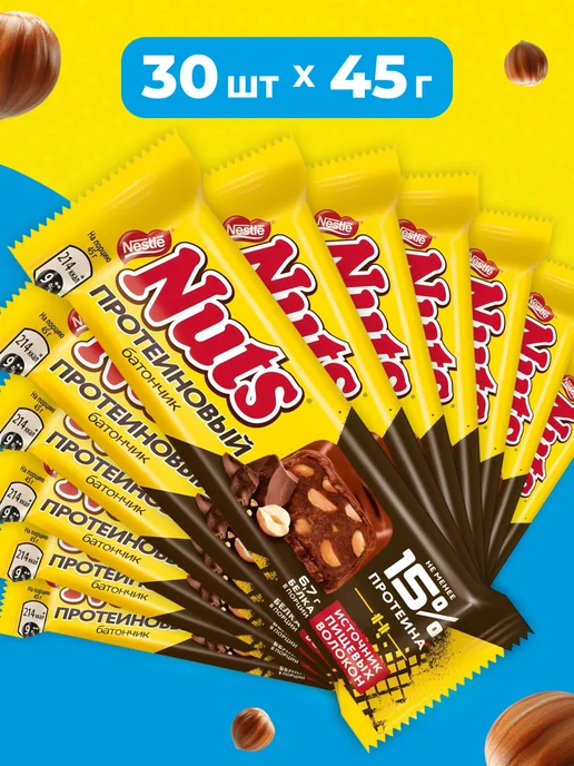 NUTS Протеиновый батончик с фундуком и арахисом 30 шт по 45 г, 30 шт, 45 г