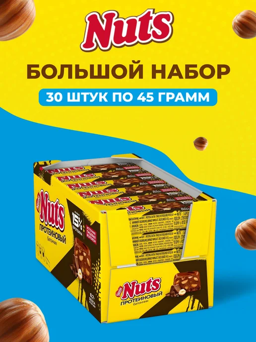 NUTS Протеиновый батончик с фундуком и арахисом 30 шт по 45 г, 30 шт, 45 г, фото 2