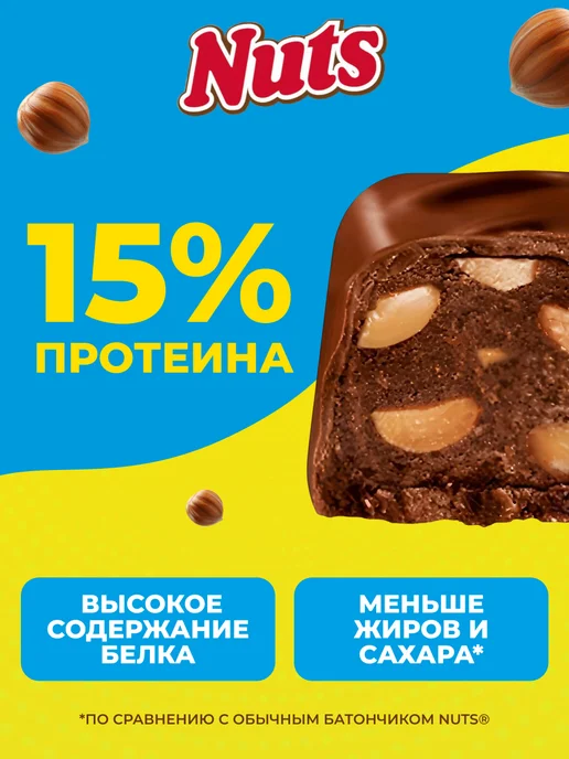 NUTS Протеиновый батончик с фундуком и арахисом 30 шт по 45 г, 30 шт, 45 г, фото 3