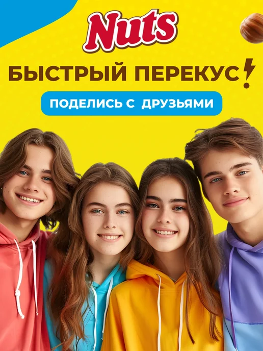 NUTS Протеиновый батончик с фундуком и арахисом 30 шт по 45 г, 30 шт, 45 г, фото 5